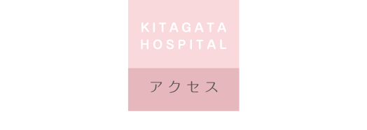アクセス