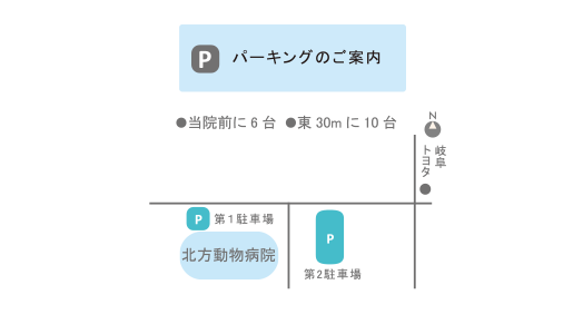 パーキングのご案内
